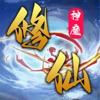 神魔修仙-放置文字掛機修仙