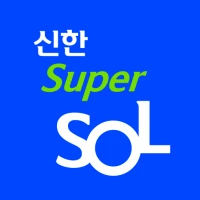 신한 슈퍼SOL - 신한 유니버설 금융 앱