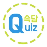 속담 Quiz